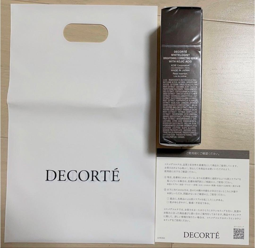 コスメデコルテ ホワイトロジスト ブライト コンセントレイト 40mL