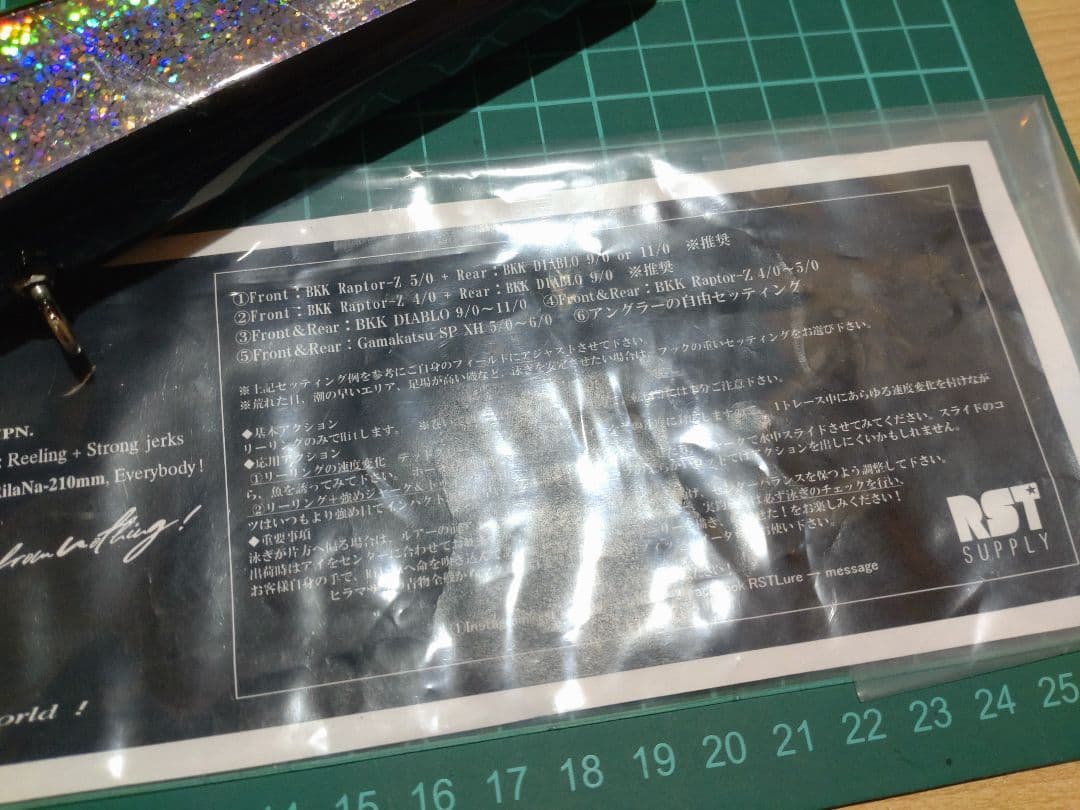 rst supply リラーナ210