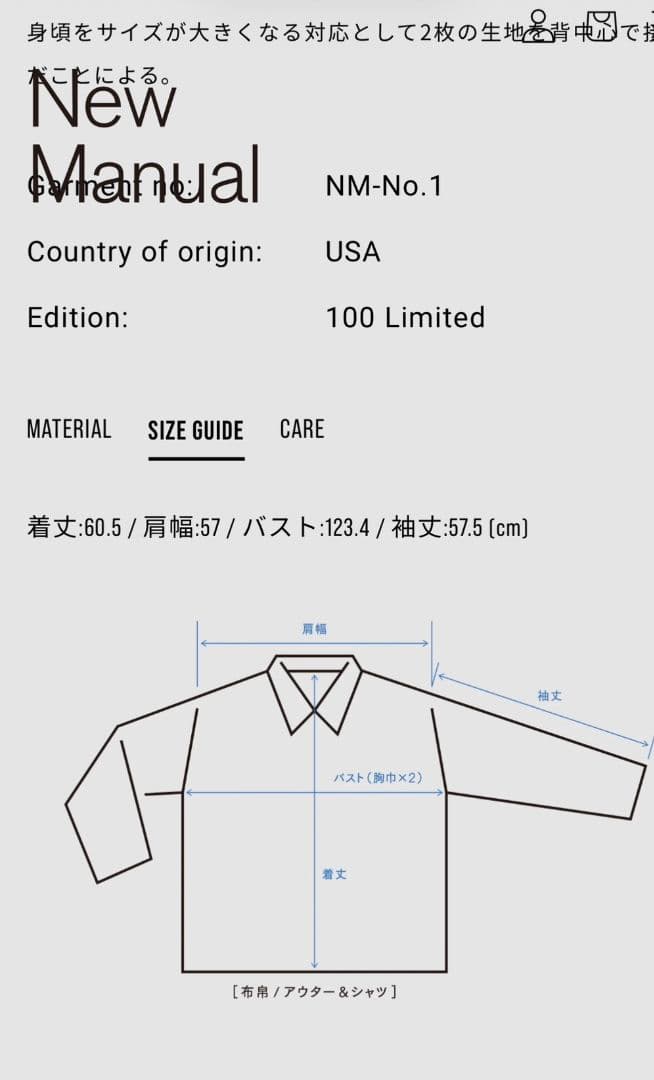 ニューマニュアル NewManual#001T-BACK DENIMJACKET