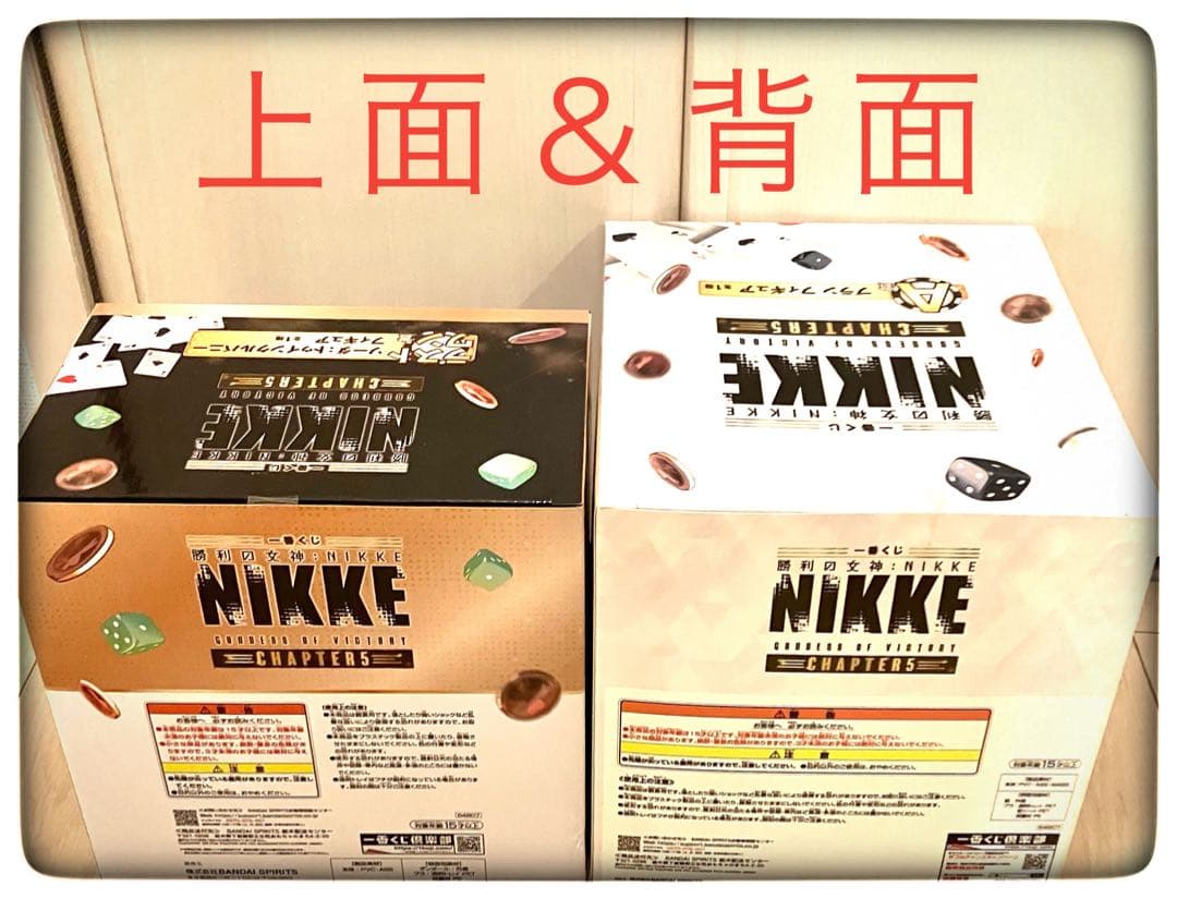 【ムンク】A賞ブラン＆ラストワン賞ソーダ【エコメルカリ便でお願いします。】