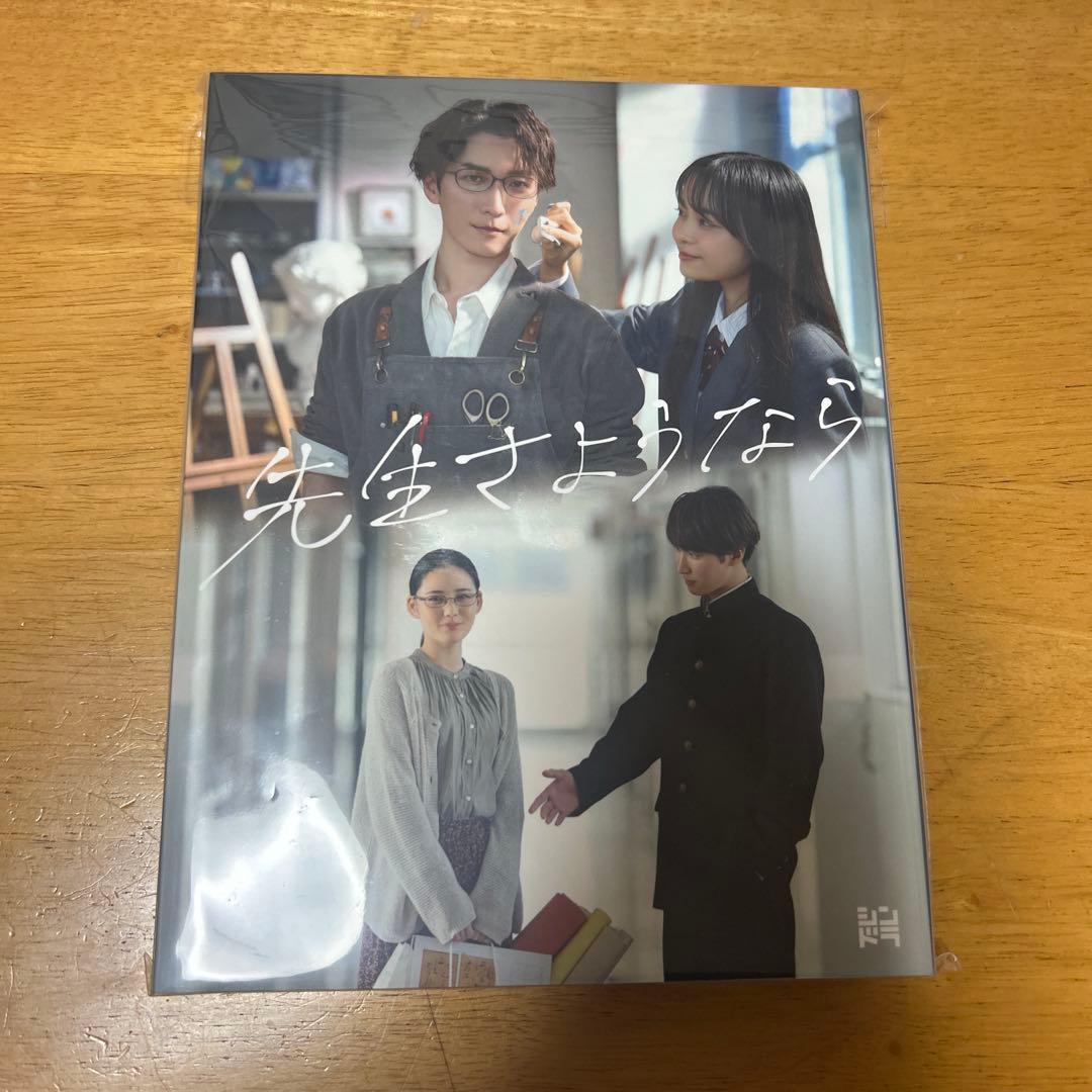 期間限定価格！！ドラマ先生さようなら DVD-BOX