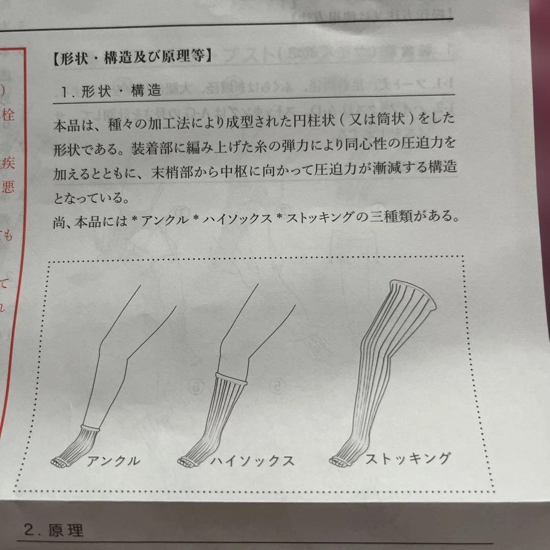 エアボウエーブ 平編み弾性着衣 ハイソックス 7号 ロング丈