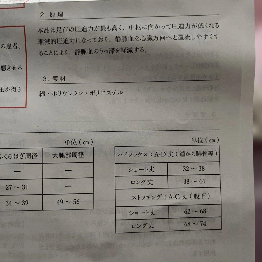 エアボウエーブ 平編み弾性着衣 ハイソックス 7号 ロング丈