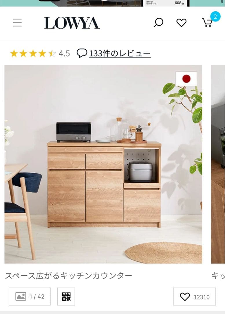 ナチュラルウッド 食器棚 引き出し式