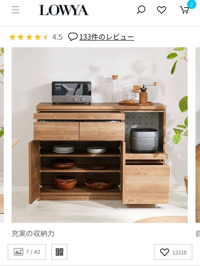 ナチュラルウッド 食器棚 引き出し式