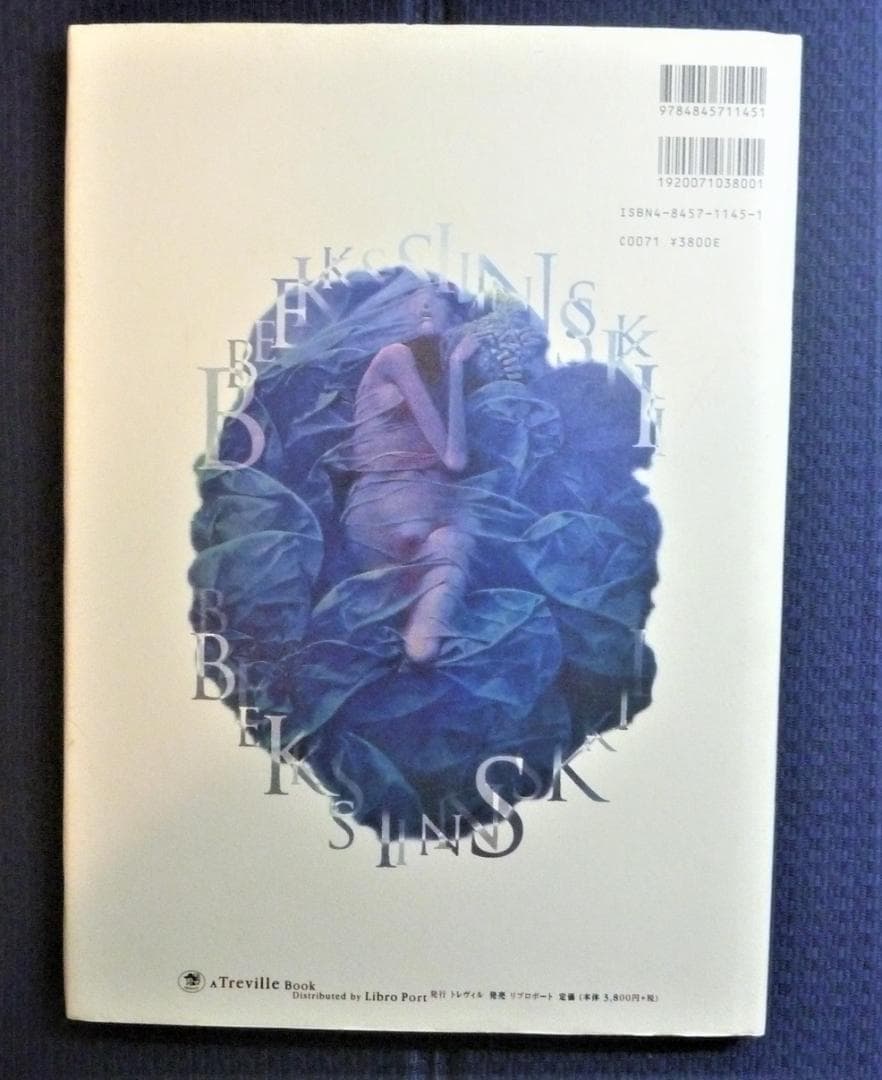 美品●プレミアム書籍●初版第一刷】ベクシンスキー画集　1997年発行の日本初画集