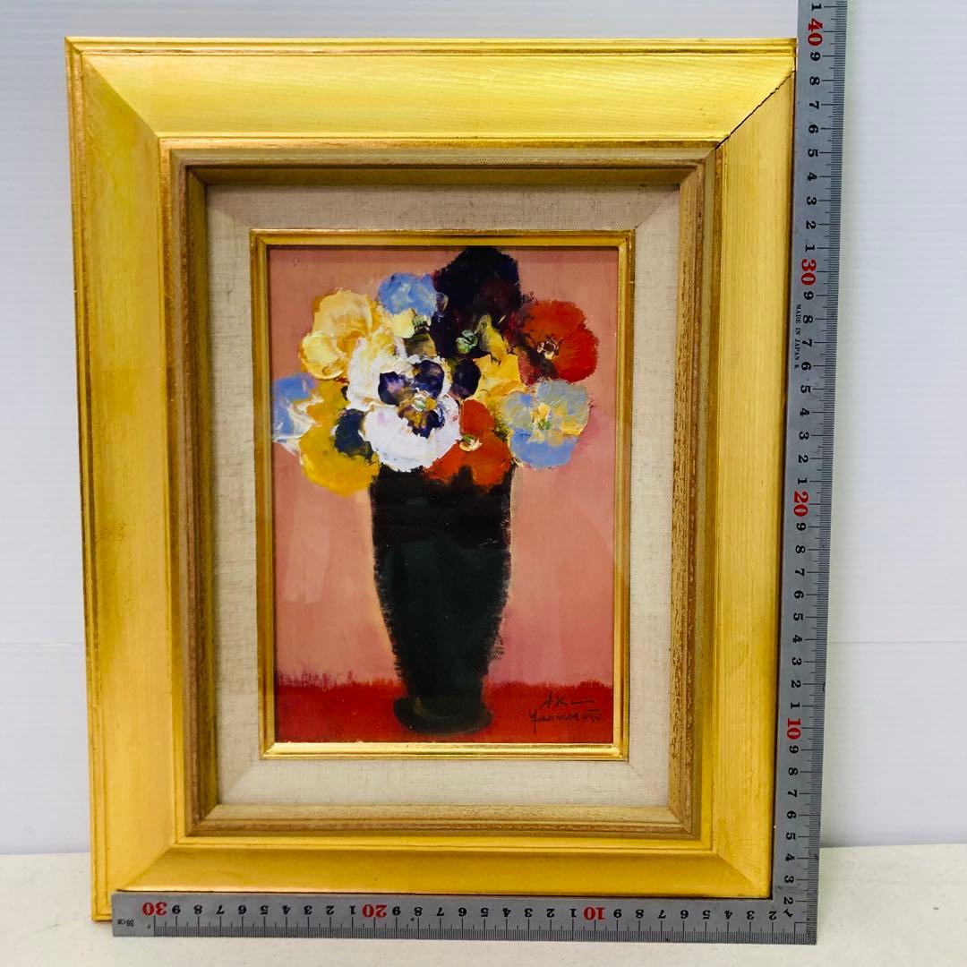 【真作】額装 油彩画　山本亜稀 「パンジー」　画 二科会 サイン有 裏書有 へ9