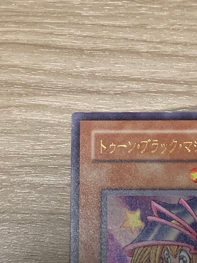 遊戯王　トゥーンブラックマジシャンガール　復刻ウルトラ　QCLP-JP010