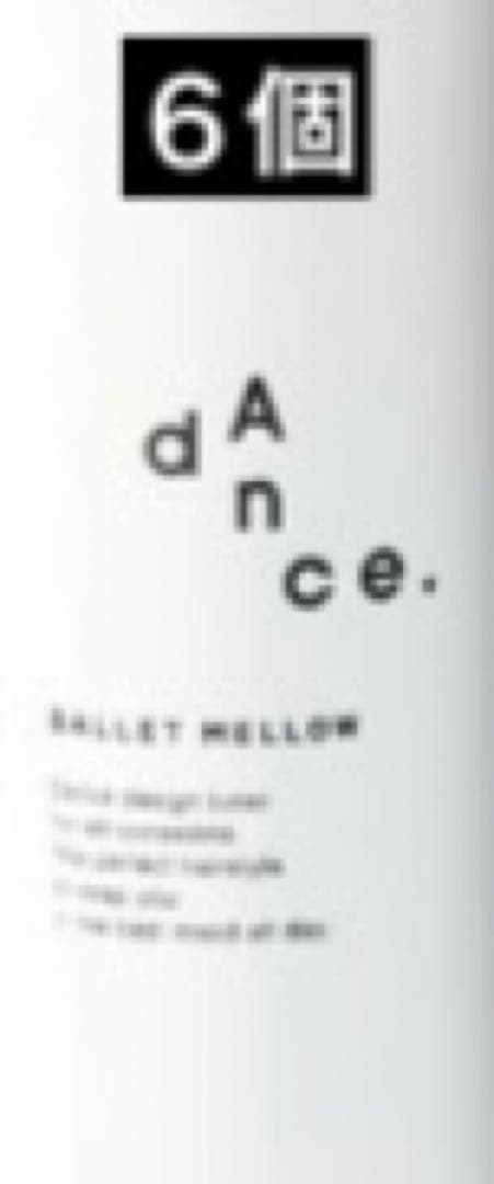 アリミノ ダンスデザインチューナー バレエメロウ ポッピンフィグ