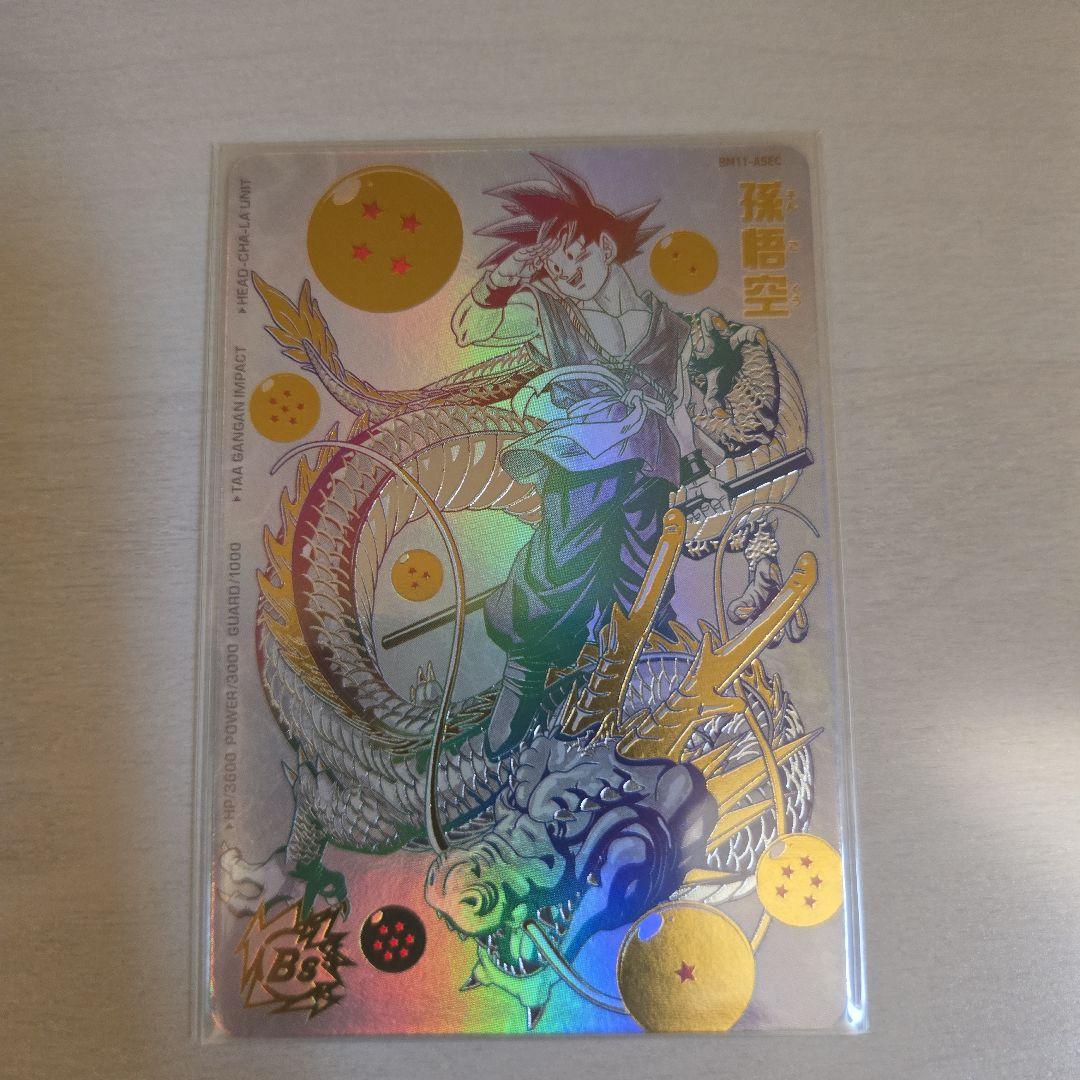 BM11-ASEC SDBH パラバイ悟空