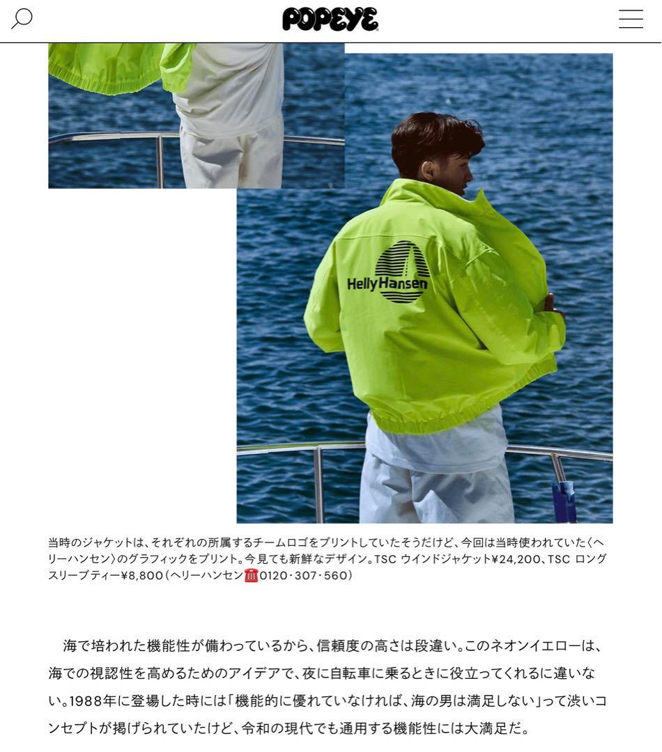 希少レア　Helly Hansen ネオンイエロー ナイロンジャケット