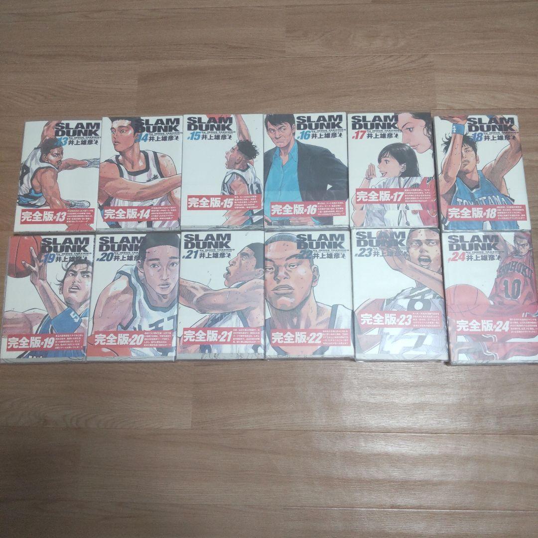 スラムダンク　完全版　全巻セット