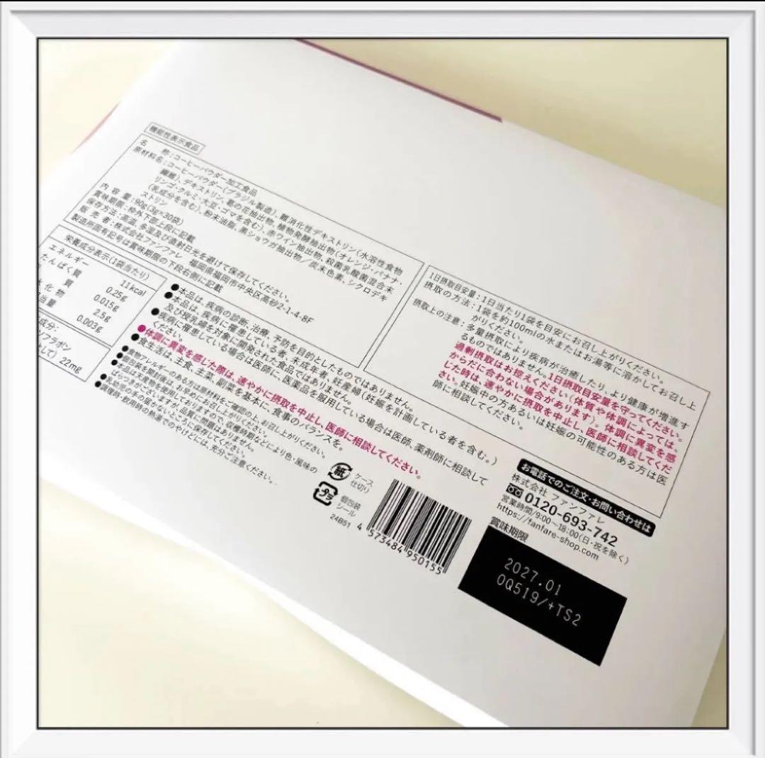 ファンファレ りそうのコーヒー 30袋入　2箱