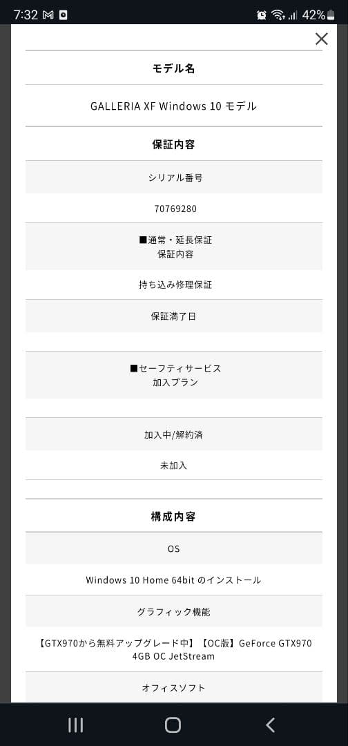 ガレリアXF GTX1060(6GB) intel core i7-6700