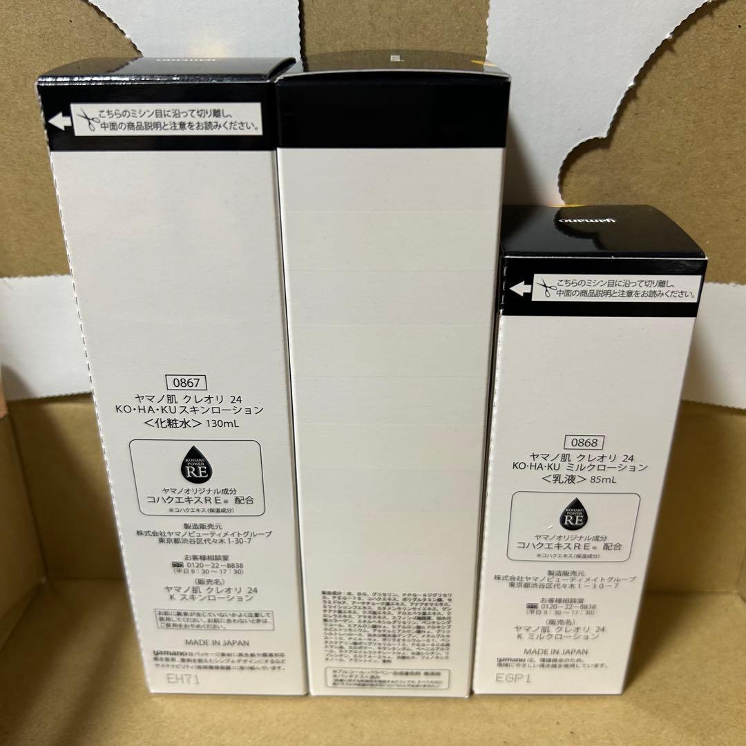 【琥珀化粧水2本＆乳液 ３点セット】コハクスキンローション2本＆ミルクローション