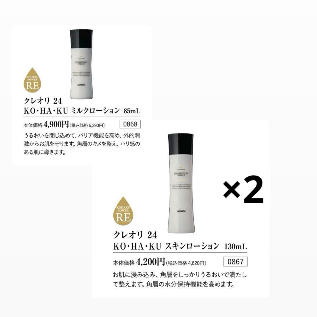 【琥珀化粧水2本＆乳液 ３点セット】コハクスキンローション2本＆ミルクローション