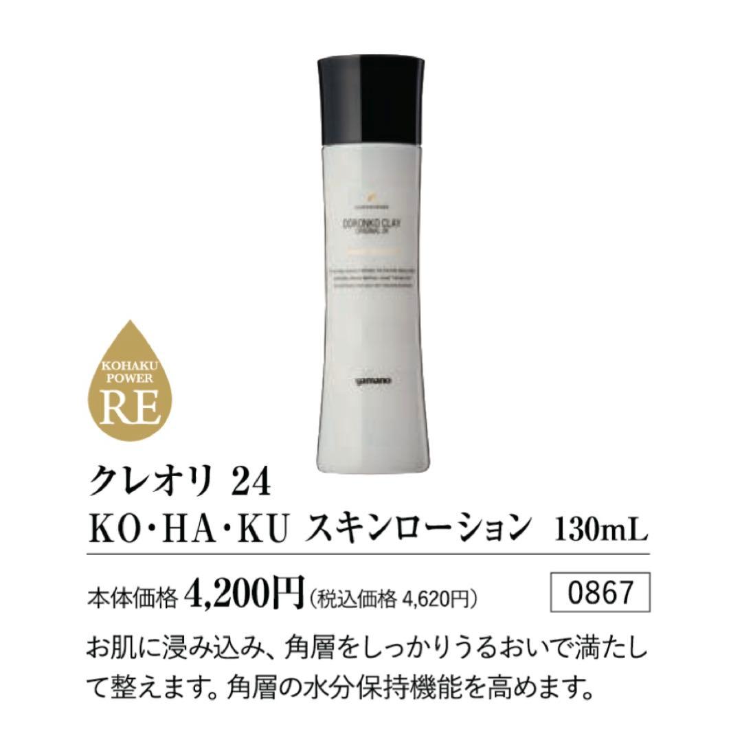 【琥珀化粧水2本＆乳液 ３点セット】コハクスキンローション2本＆ミルクローション