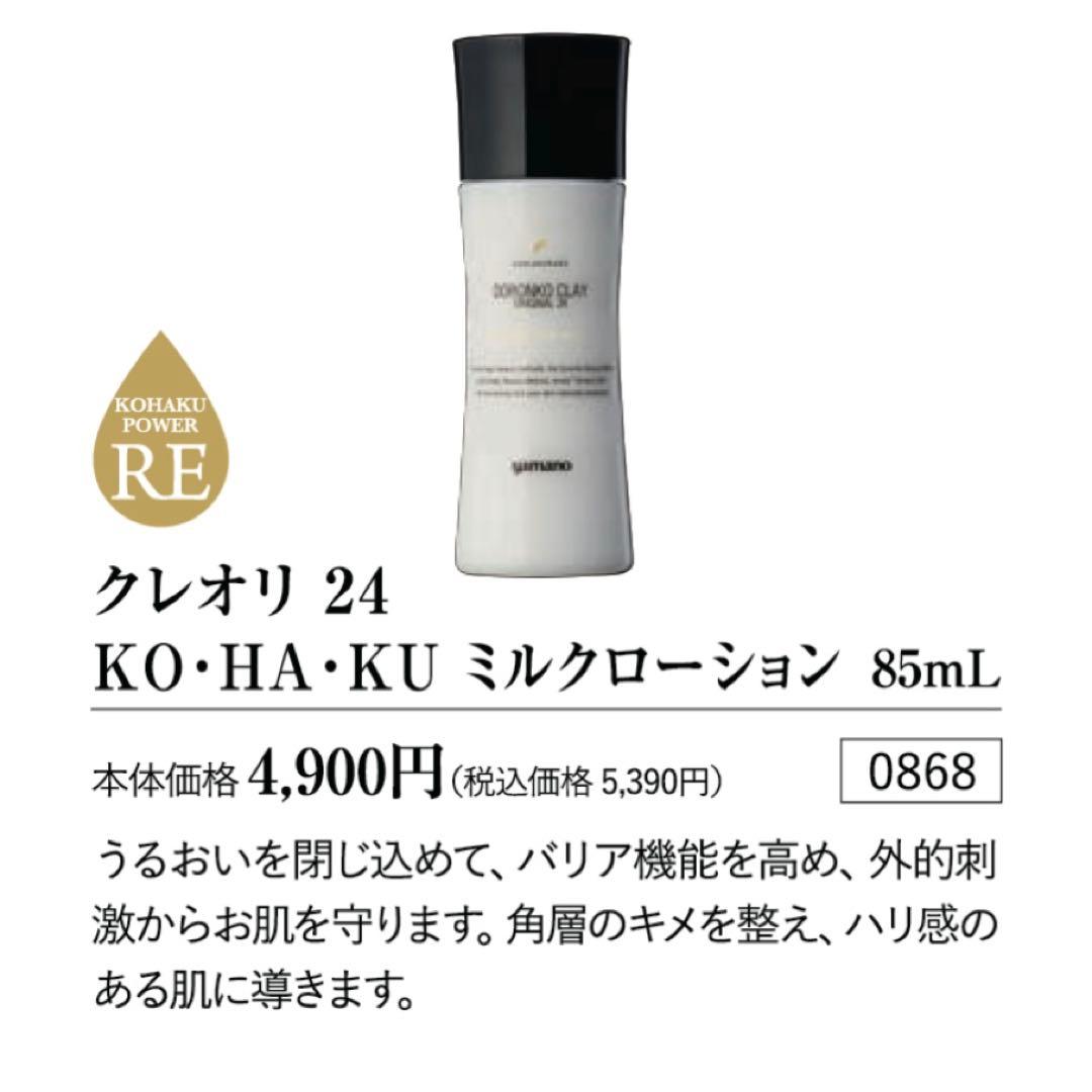 【琥珀化粧水2本＆乳液 ３点セット】コハクスキンローション2本＆ミルクローション