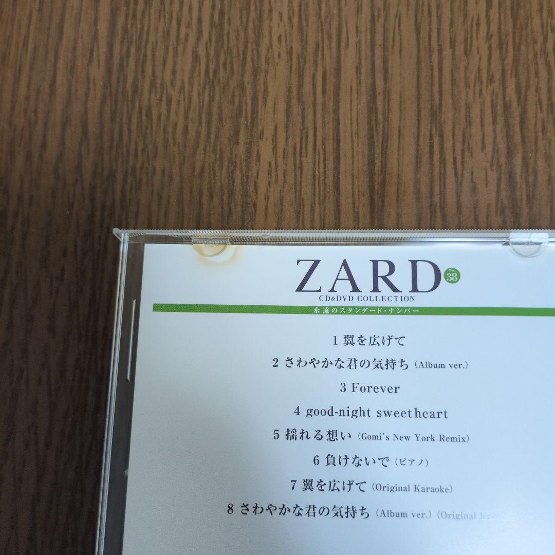 ZARD CD&DVD COLLECTION 永遠のスタンダードナンバー　まとめ