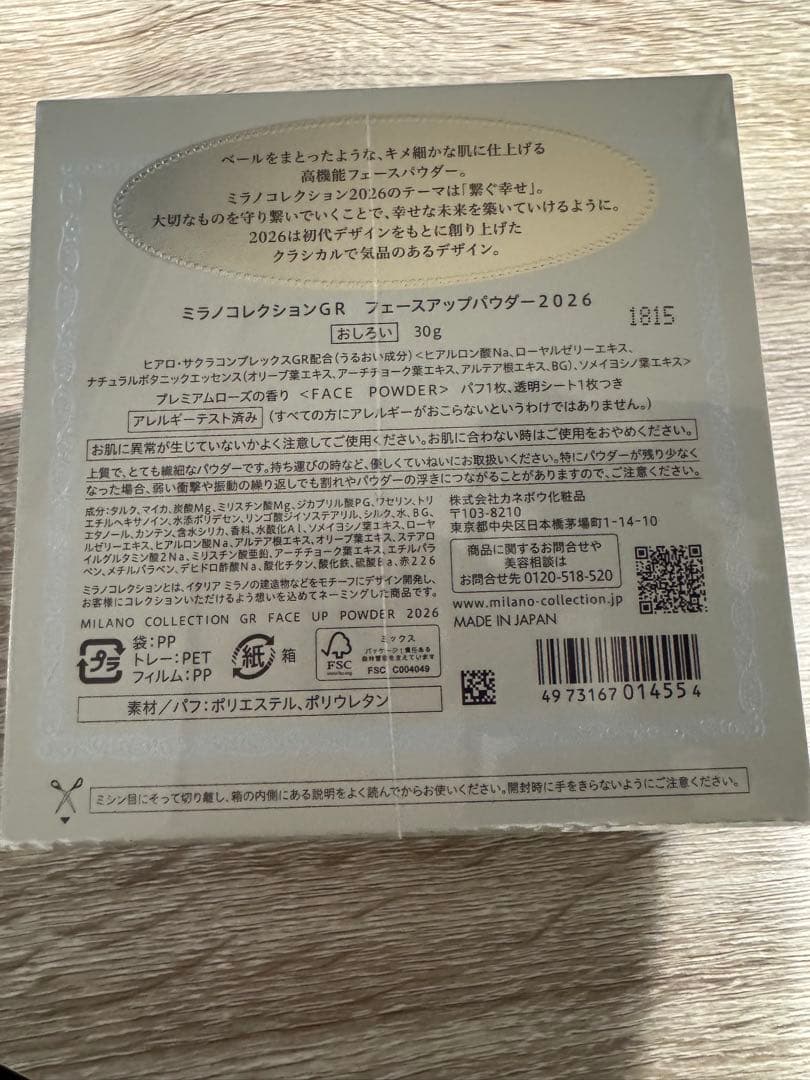 ミラノコレクションGR 2026 フェイスアップパウダー 30g