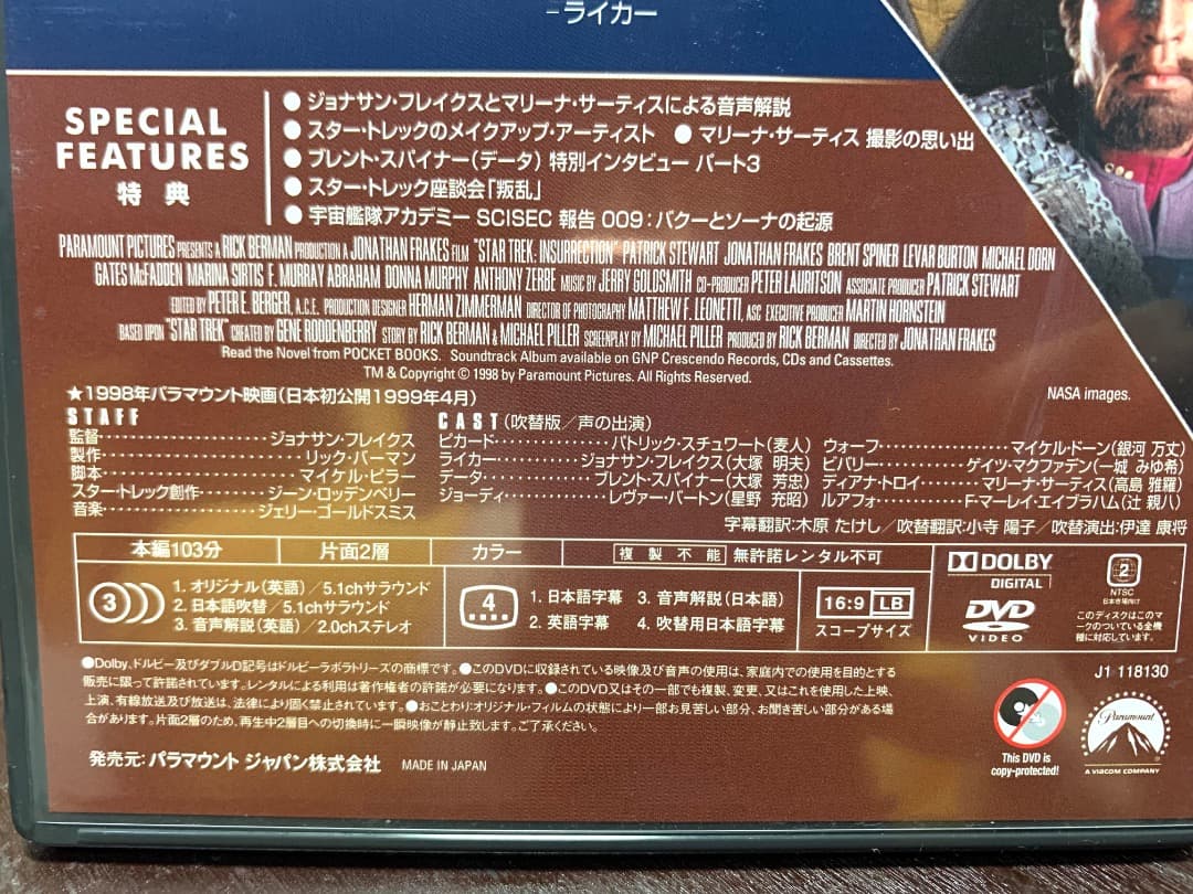 STAR TREK 劇場版　DVDボックス