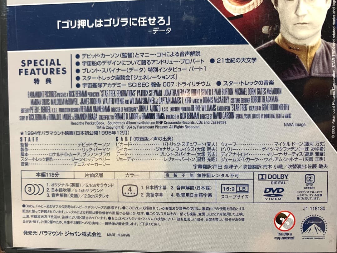 STAR TREK 劇場版　DVDボックス