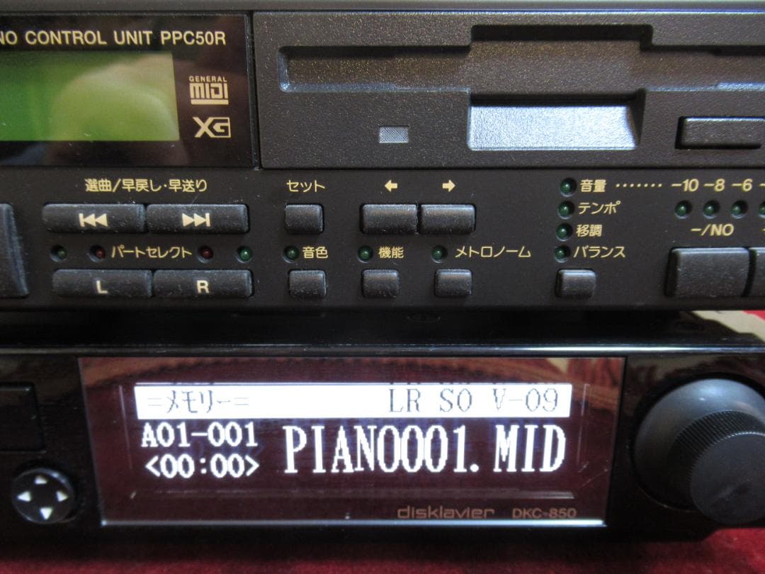 YAMAHA　ディスクラビアコントロール　DKC-850　＋　PPC50R