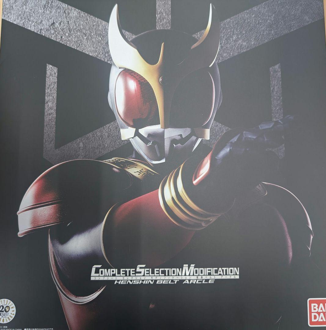 CSM.仮面ライダークウガ。アークル。