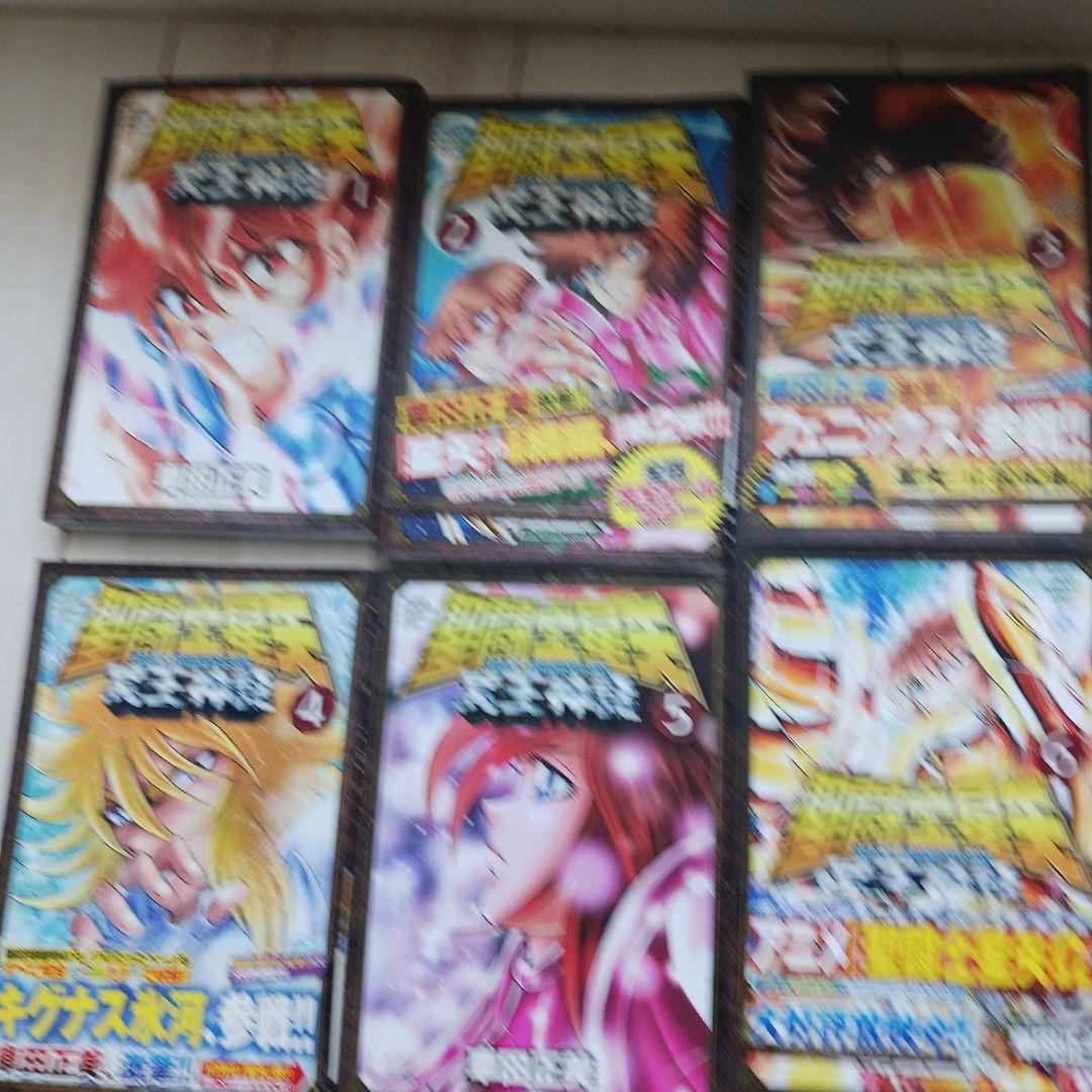 聖闘士星矢 冥王神話全巻セット 1-16巻