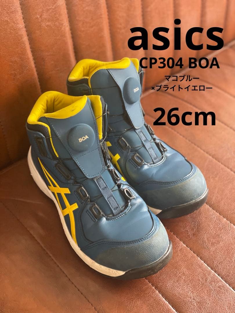 asics 安全靴BOAブルー×イエロー 使用頻度低め　作業靴ハイカット26cm