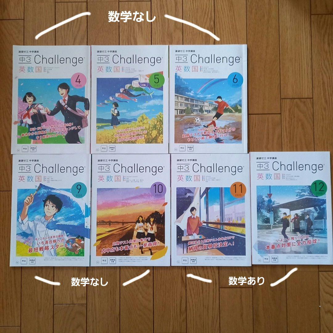 進研ゼミ中学講座　中学3年分 参考書 まとめ売り