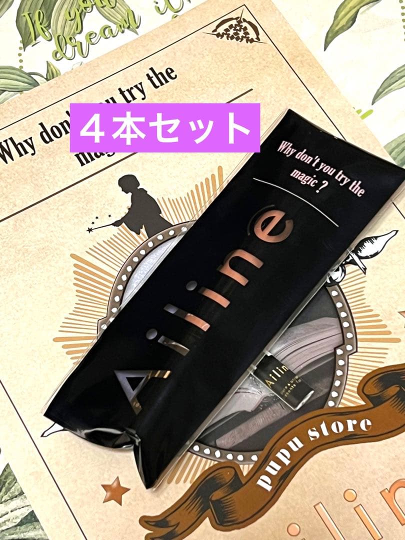 アイリーヌ Ailine 二重まぶた用美容液　4本セット