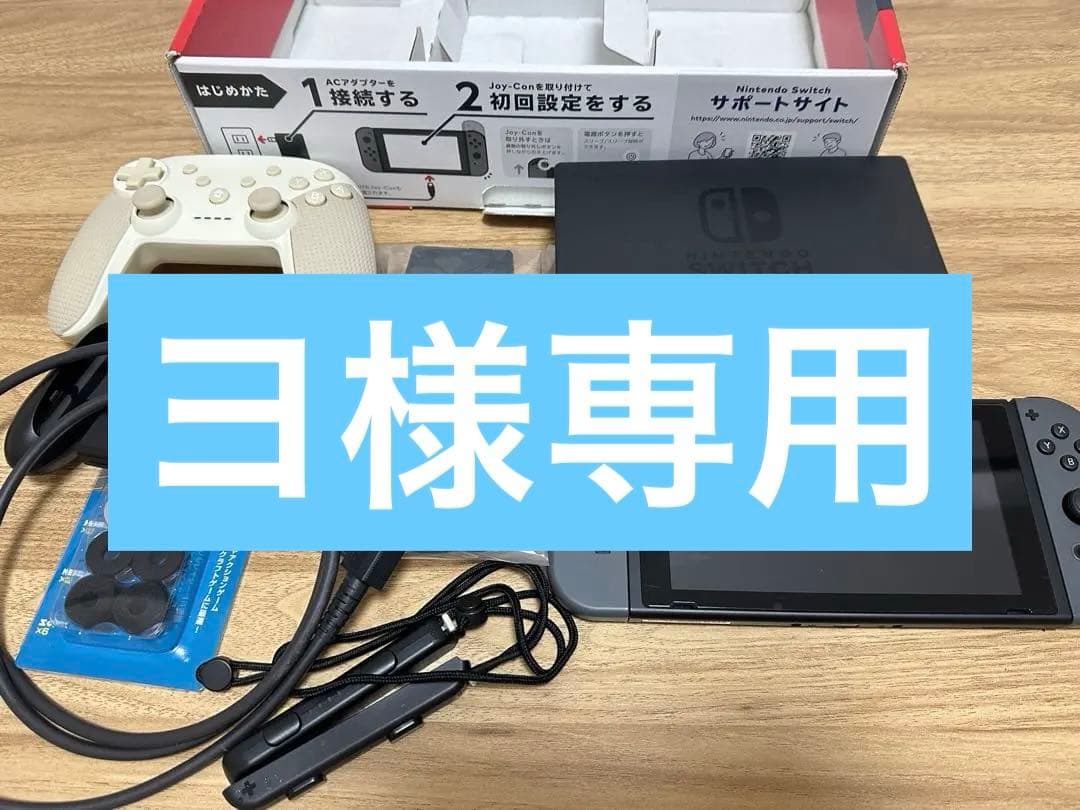 任天堂Switch 本体 バッテリー強化版