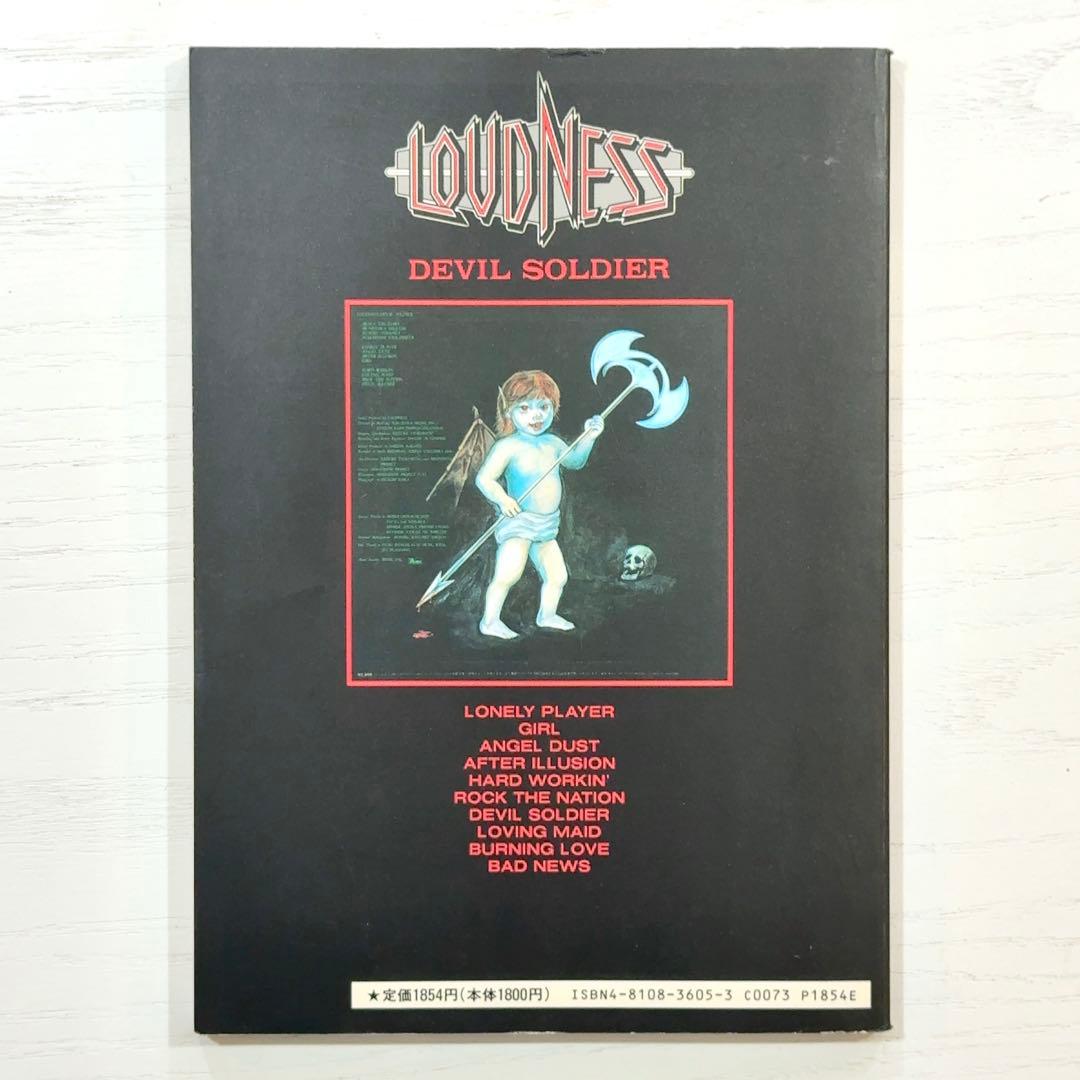 LOUDNESS バンドスコア DEVIL SOLDIER 楽譜 戦慄の奇蹟