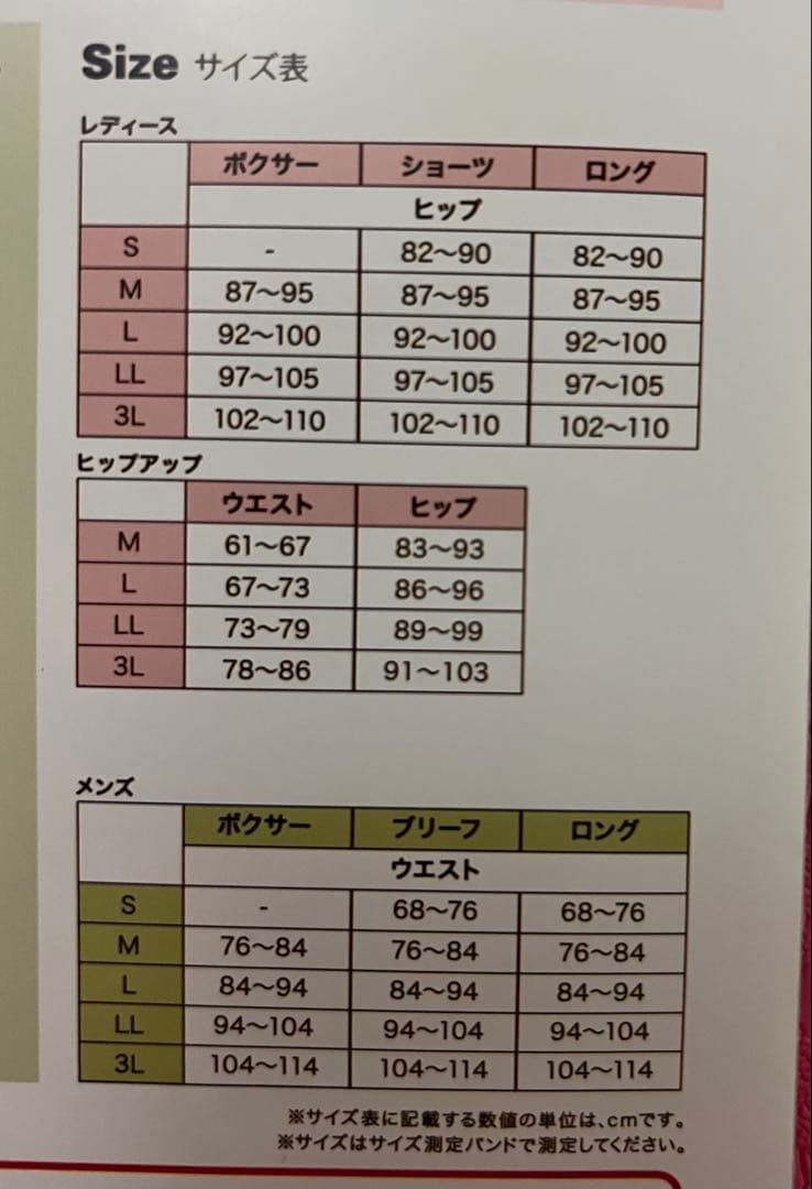 レディースPOWER GUARD 骨盤ベルト ブラック LLサイズ