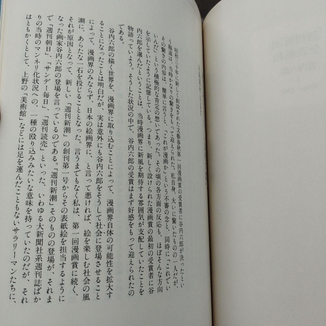 週刊新潮 全表紙絵 1956-1981　1986年初版　二冊揃い　箱