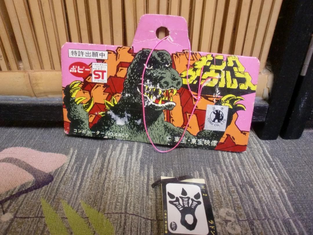 空の大怪獣　ラドン　ポピー　キングザウルスシリーズ 　昭和レトロ　　ソフビ　美品