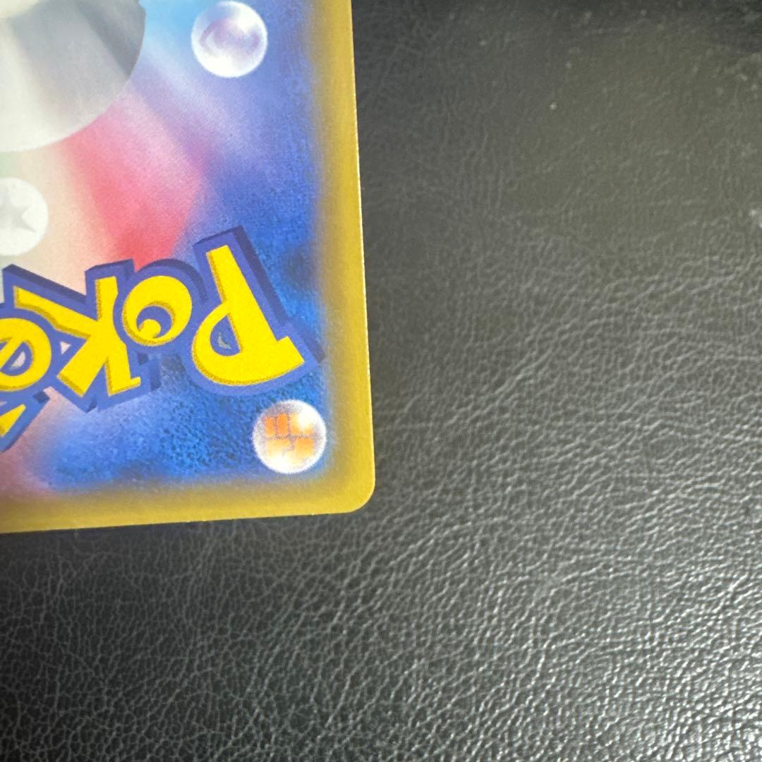 コイキング＆ホエルオーGX SR SM9 タッグボルト 099/095