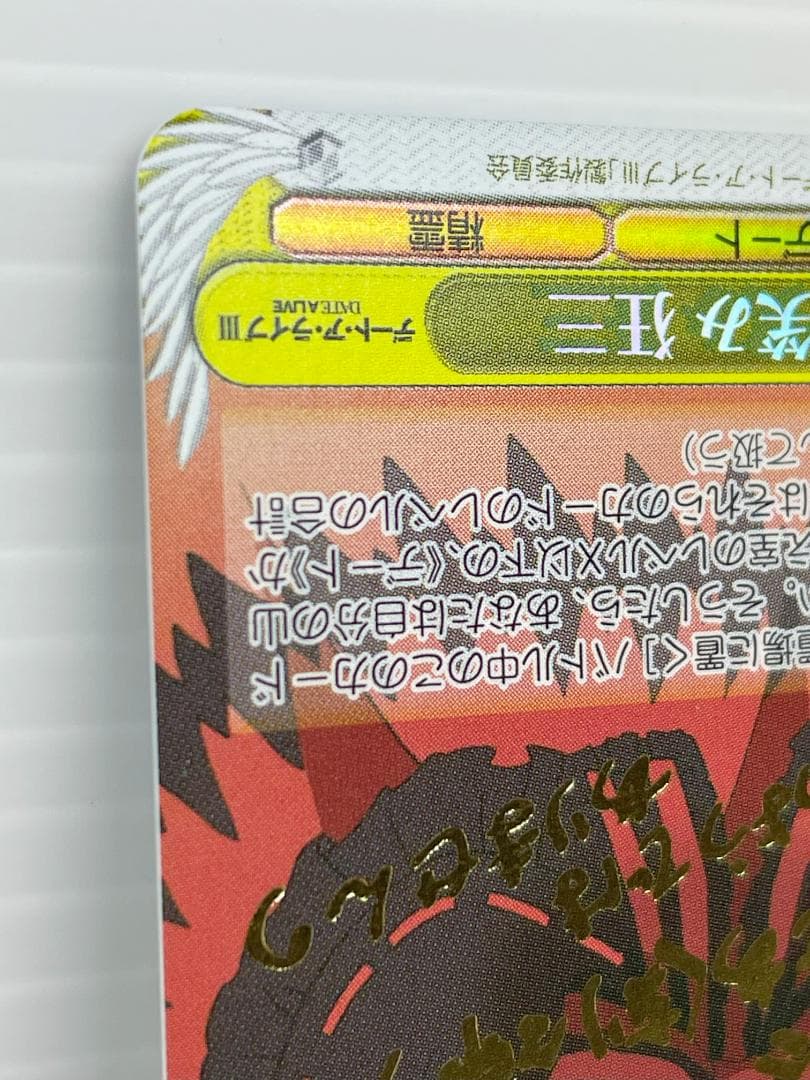 ヴァイスシュヴァルツ　デート・ア・ライブⅢ　不敵な笑み　狂三　サイン