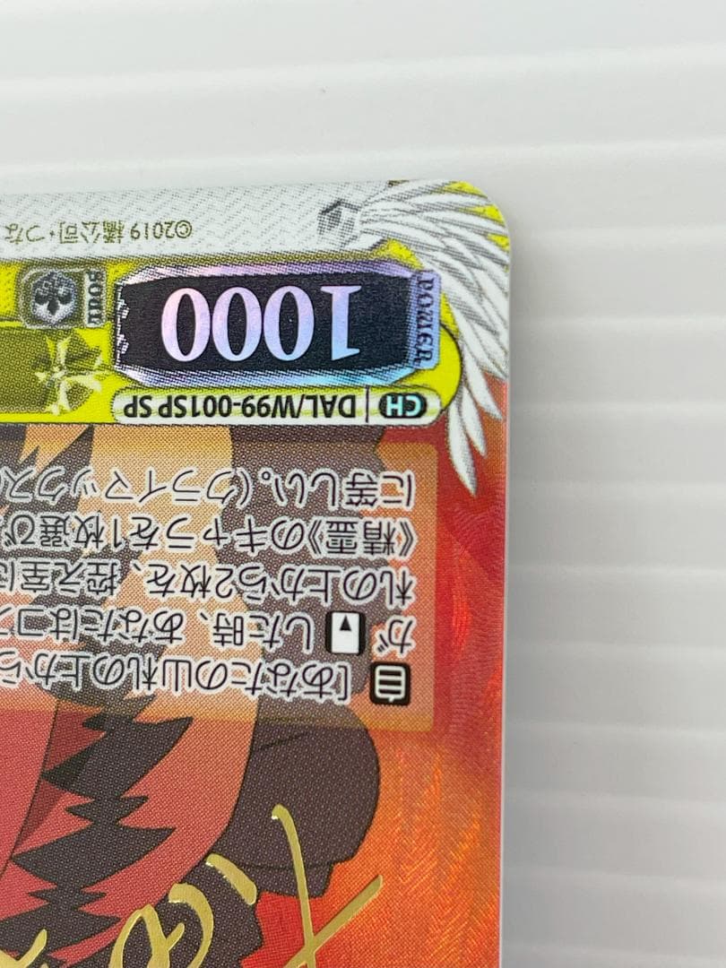 ヴァイスシュヴァルツ　デート・ア・ライブⅢ　不敵な笑み　狂三　サイン