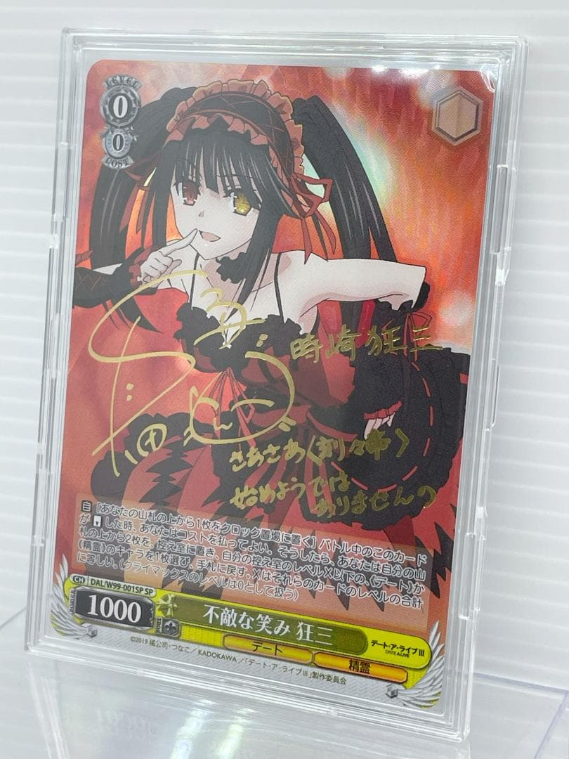 ヴァイスシュヴァルツ　デート・ア・ライブⅢ　不敵な笑み　狂三　サイン