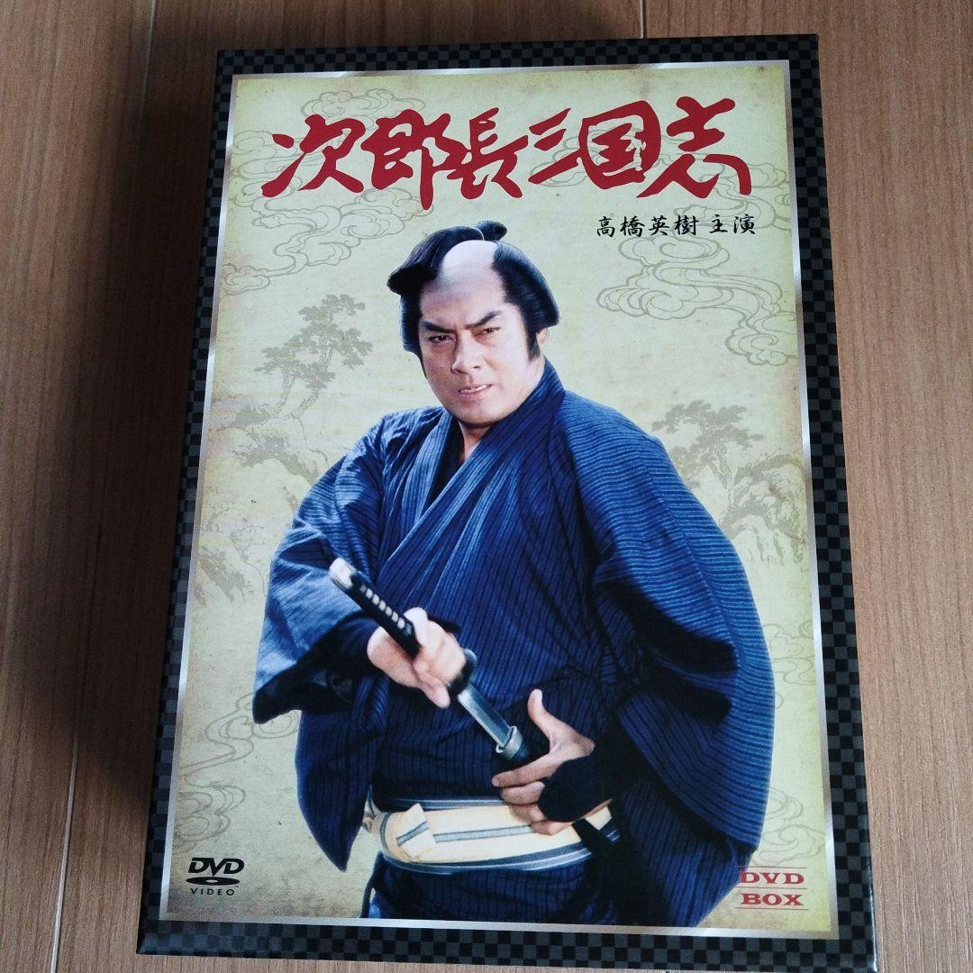 次郎長三国志 DVD BOX