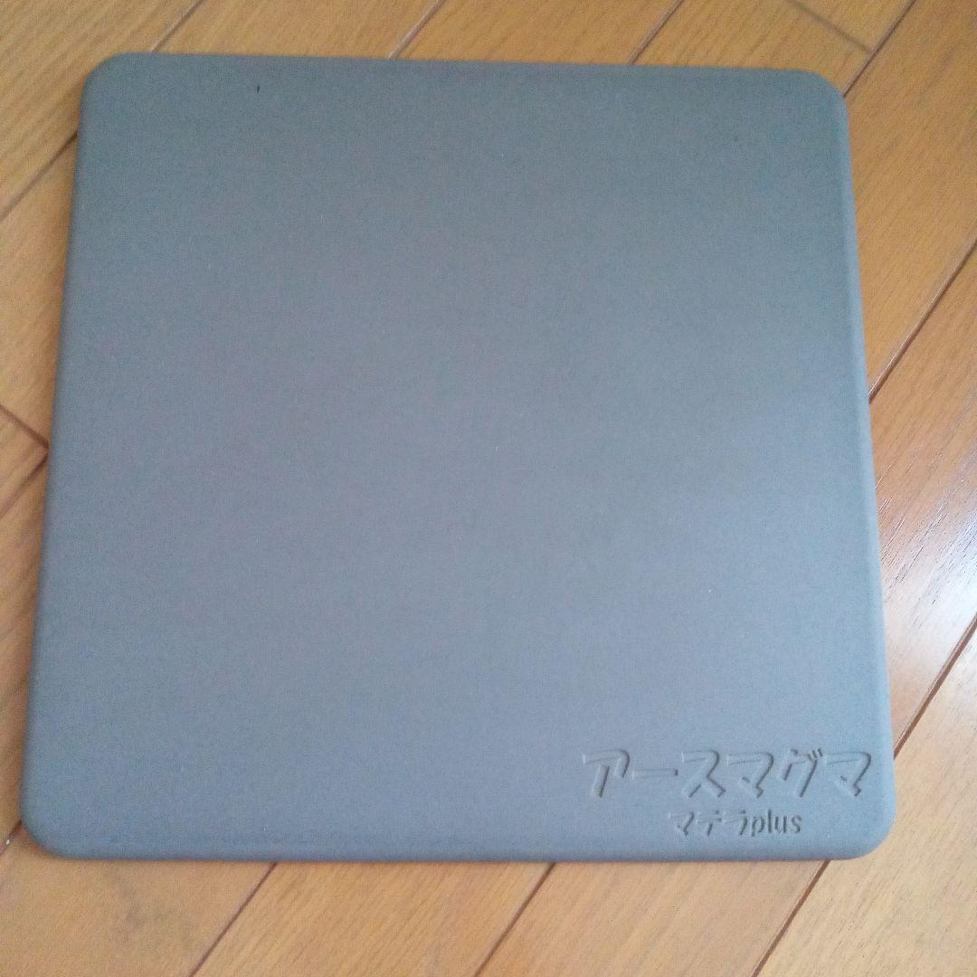 アースマグマ マテラplus