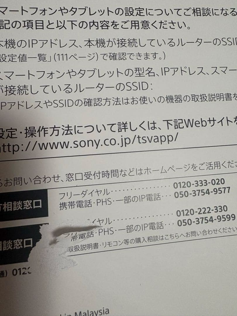 SONY ソニー ブルーレイDVDレコーダー 2018年製 BDZ-ZW550