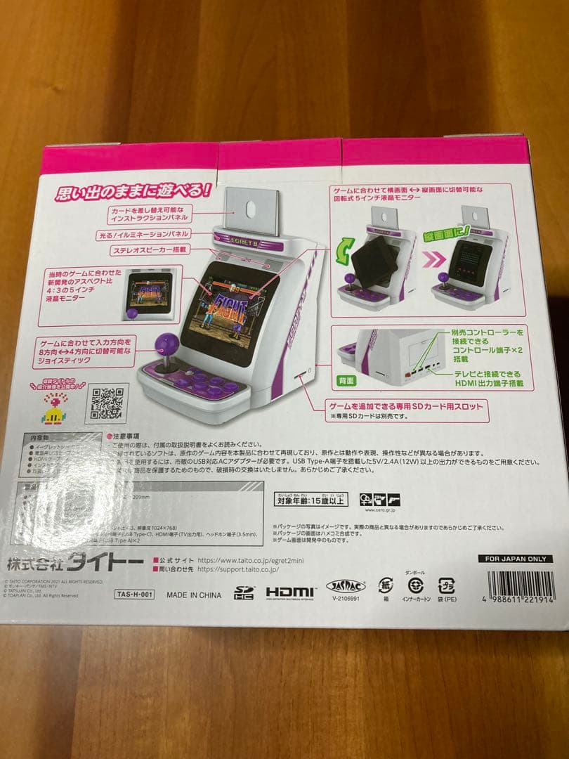 イーグレットツーミニ本体