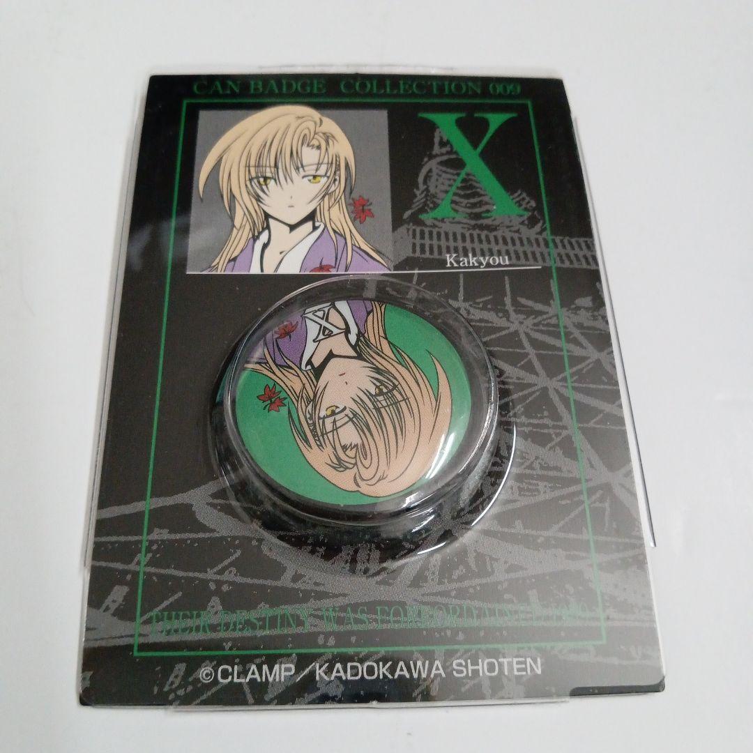 CLAMP　X　エックス　キャラバッジコレクション　缶バッジ　神威　昴流　他