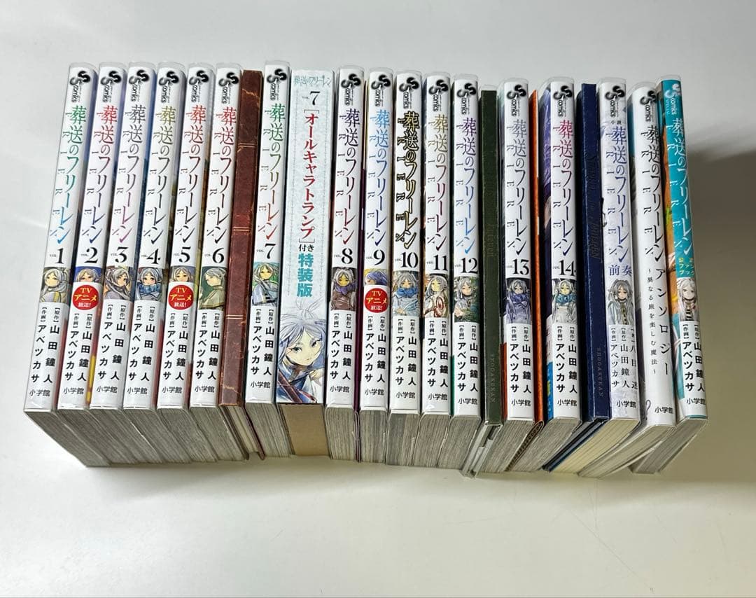 葬送のフリーレン　14巻＋α まとめ売り