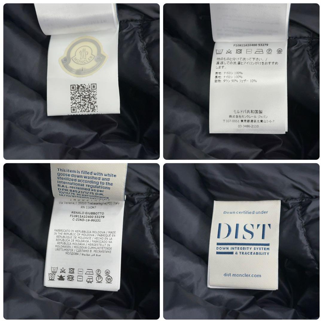 11911【美品・QR鑑定済み】モンクレール　RENALD ダウンジャケット
