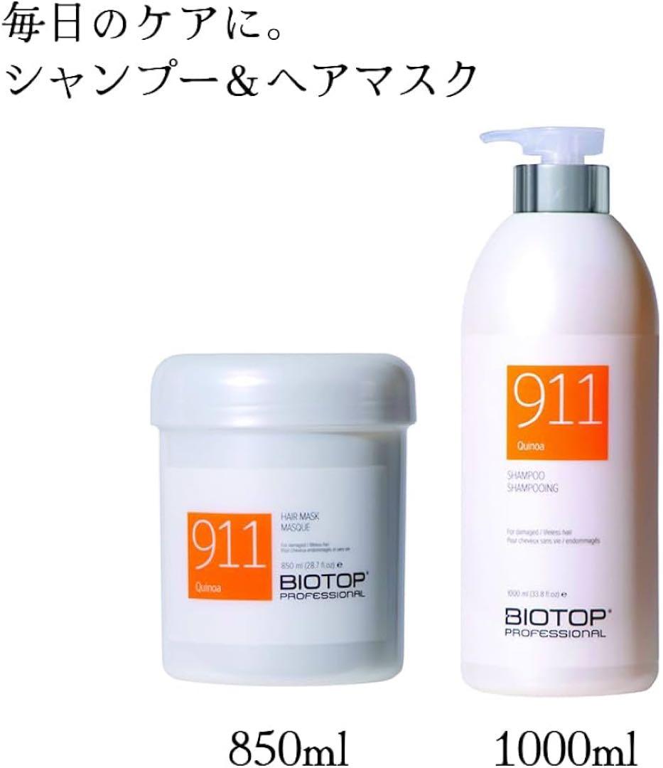 BIOTOP 911 大容量ヘアマスク & シャンプーセット