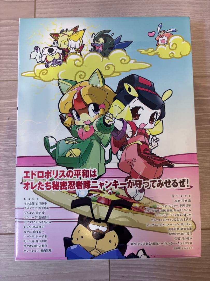 キャッ党忍伝てやんでえ DVD-BOX【限定生産】